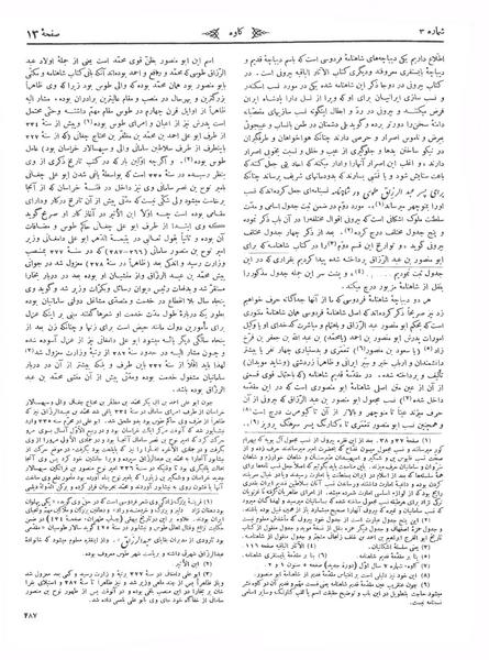 پرونده:Kav 6 3.pdf