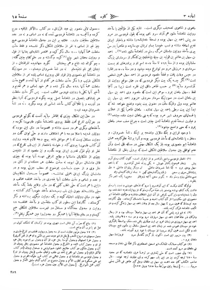 پرونده:Kav 6 3.pdf