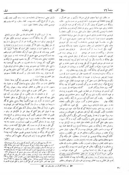 پرونده:Kav 6 3.pdf