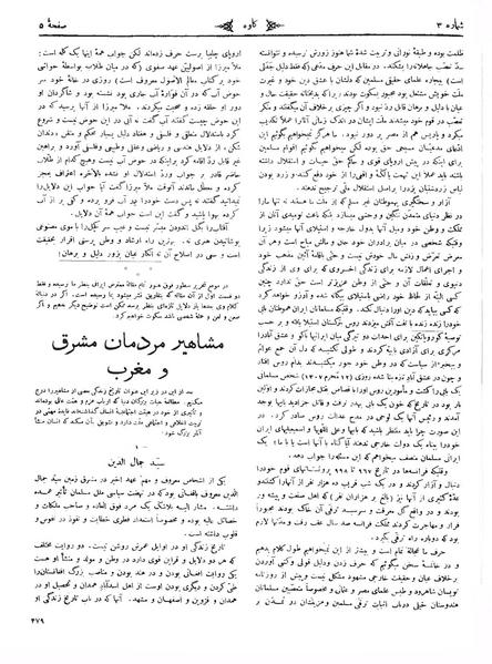 پرونده:Kav 6 3.pdf