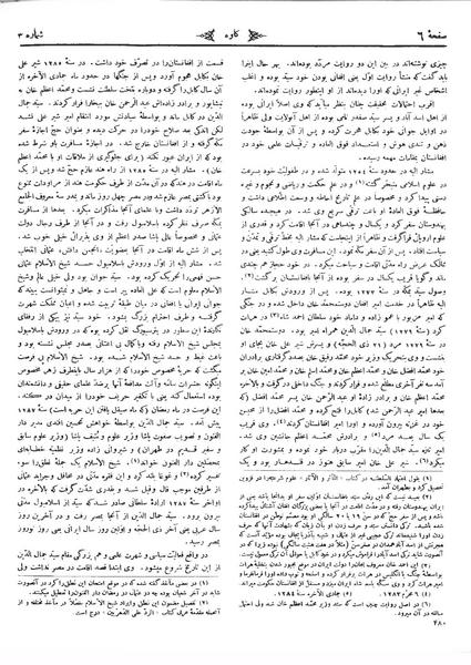 پرونده:Kav 6 3.pdf