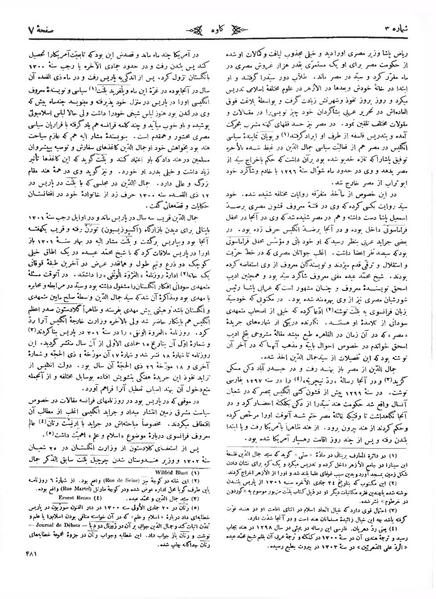 پرونده:Kav 6 3.pdf