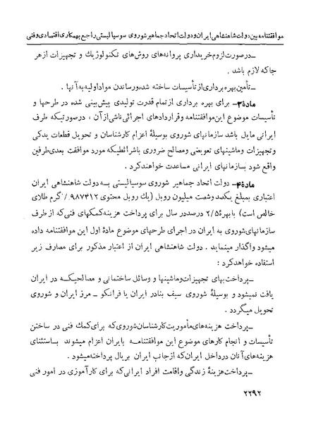 پرونده:Majlis Melli 22 Vol 5.pdf