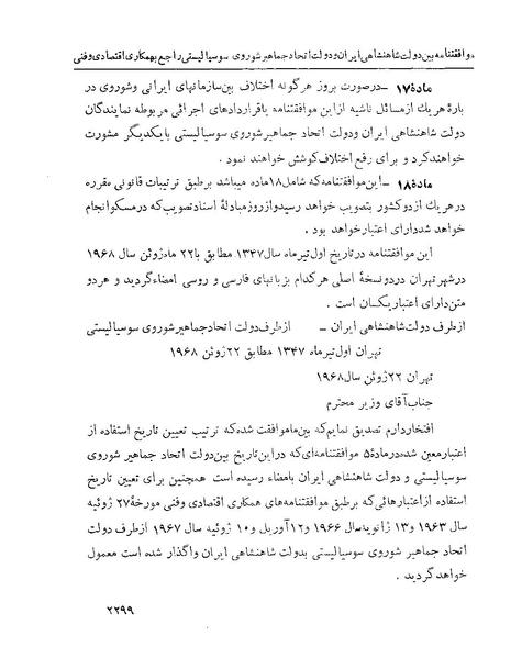 پرونده:Majlis Melli 22 Vol 5.pdf