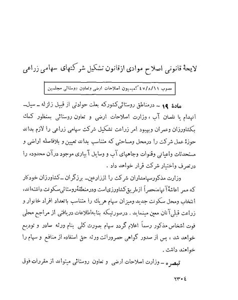 پرونده:Majlis Melli 22 Vol 5.pdf