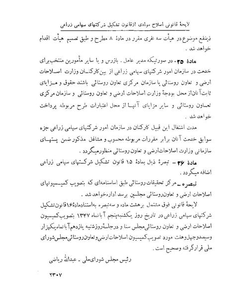 پرونده:Majlis Melli 22 Vol 5.pdf