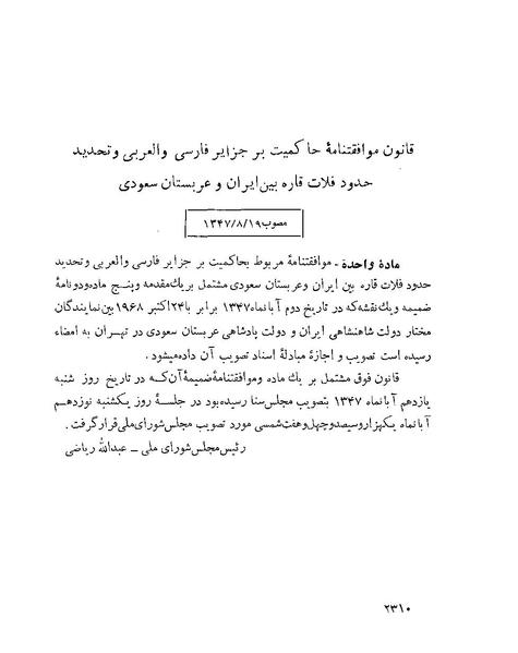 پرونده:Majlis Melli 22 Vol 5.pdf