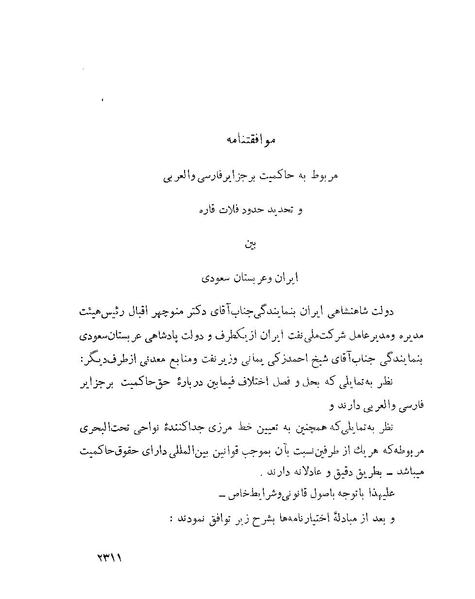 پرونده:Majlis Melli 22 Vol 5.pdf