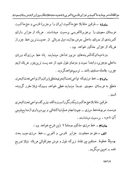 پرونده:Majlis Melli 22 Vol 5.pdf