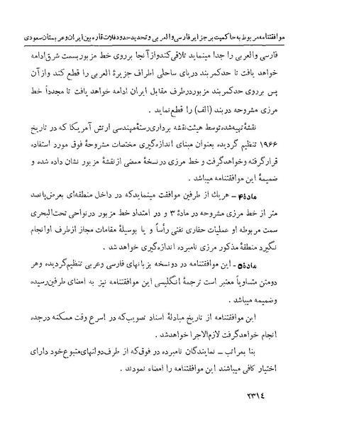 پرونده:Majlis Melli 22 Vol 5.pdf