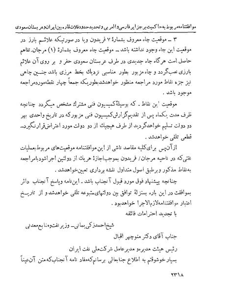 پرونده:Majlis Melli 22 Vol 5.pdf