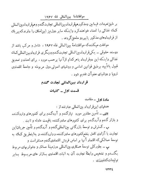 پرونده:Majlis Melli 22 Vol 5.pdf