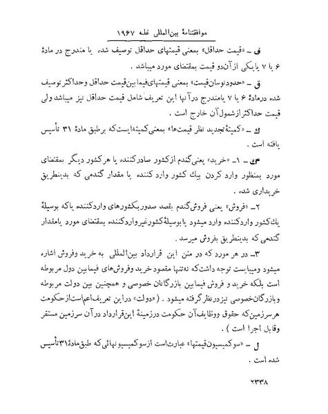 پرونده:Majlis Melli 22 Vol 5.pdf