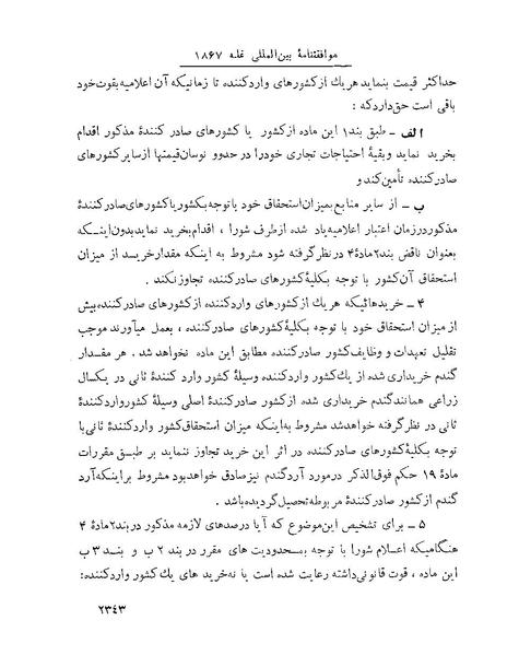 پرونده:Majlis Melli 22 Vol 5.pdf