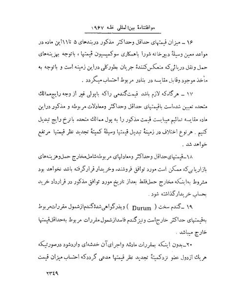 پرونده:Majlis Melli 22 Vol 5.pdf