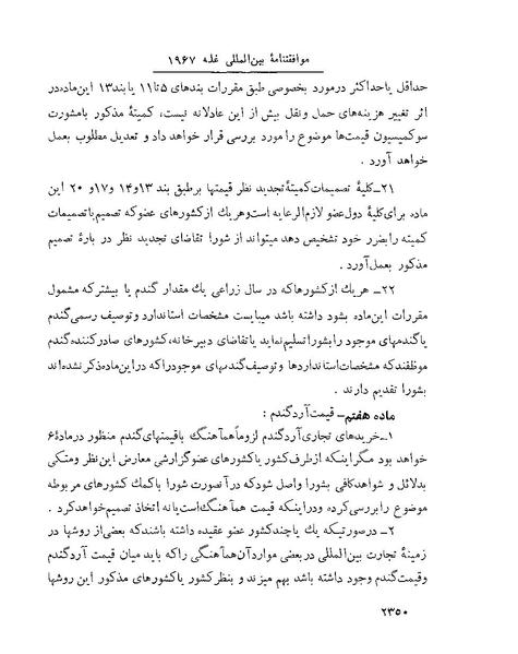 پرونده:Majlis Melli 22 Vol 5.pdf