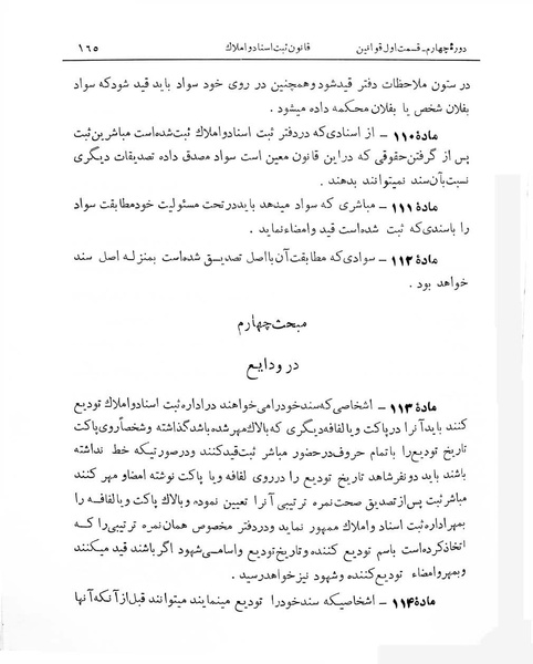 پرونده:Majlis Melli 4.pdf