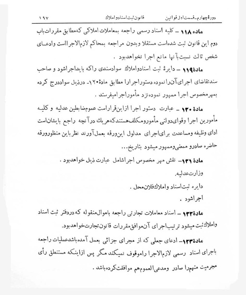 پرونده:Majlis Melli 4.pdf