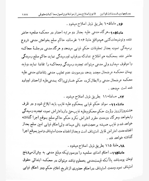 پرونده:Majlis Melli 4.pdf