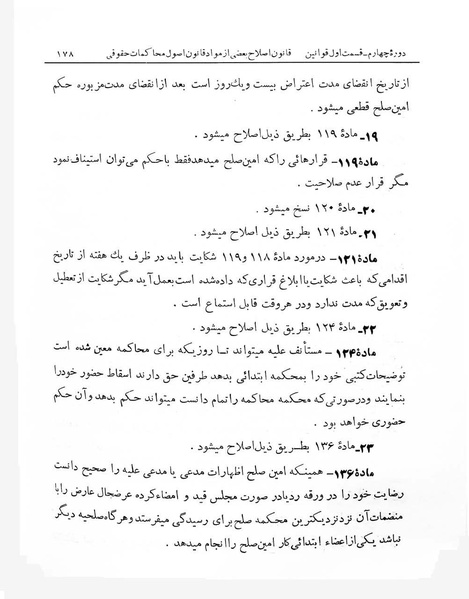 پرونده:Majlis Melli 4.pdf