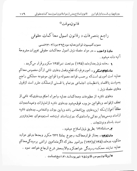 پرونده:Majlis Melli 4.pdf