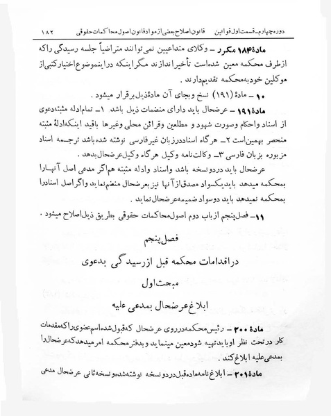 پرونده:Majlis Melli 4.pdf