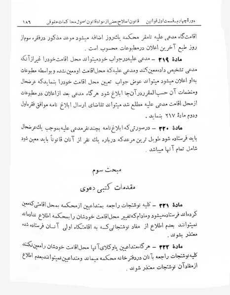 پرونده:Majlis Melli 4.pdf