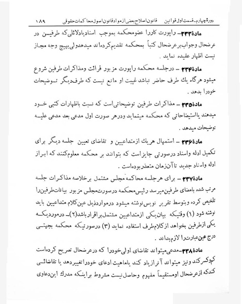 پرونده:Majlis Melli 4.pdf