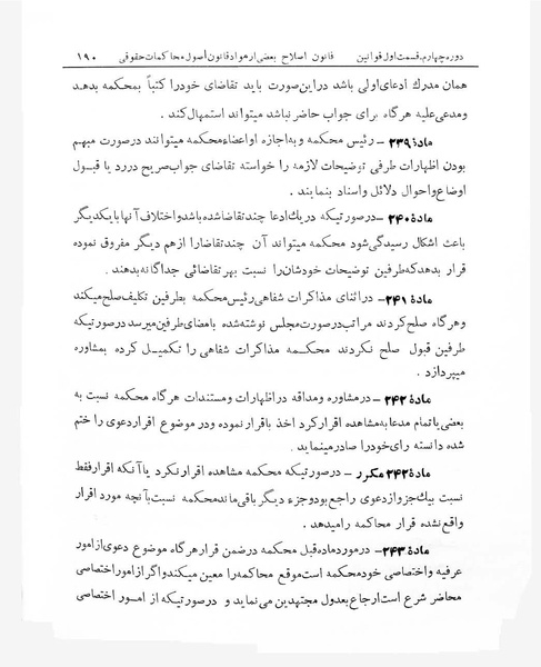 پرونده:Majlis Melli 4.pdf