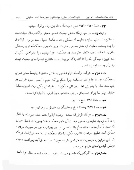 پرونده:Majlis Melli 4.pdf