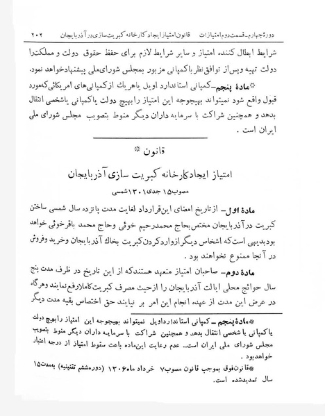 پرونده:Majlis Melli 4.pdf