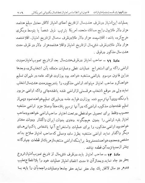 پرونده:Majlis Melli 4.pdf