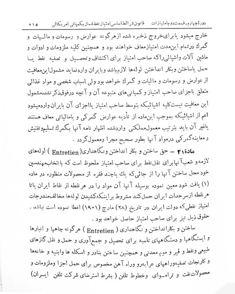 پرونده:Majlis Melli 4.pdf