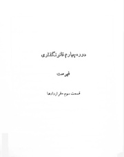 صفحهٔ بعدی ←