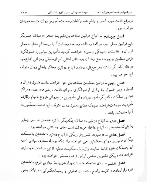 پرونده:Majlis Melli 4.pdf