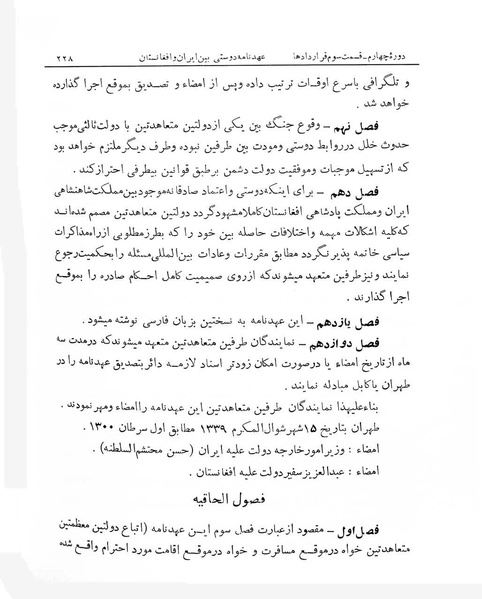 پرونده:Majlis Melli 4.pdf