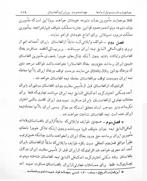 پرونده:Majlis Melli 4.pdf