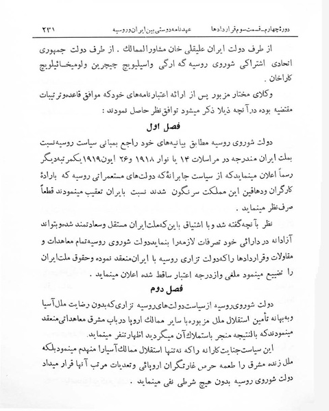 پرونده:Majlis Melli 4.pdf