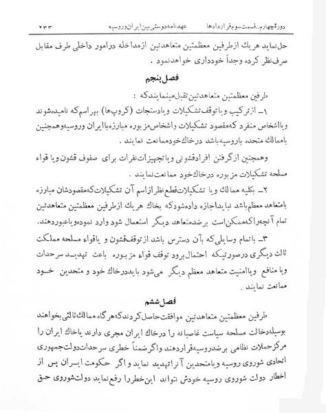 پرونده:Majlis Melli 4.pdf