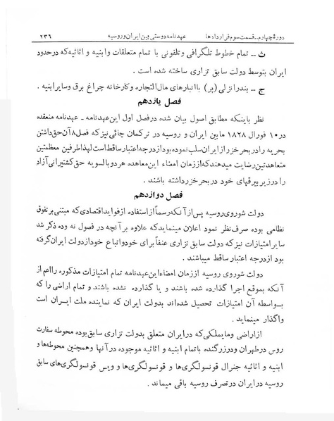 پرونده:Majlis Melli 4.pdf