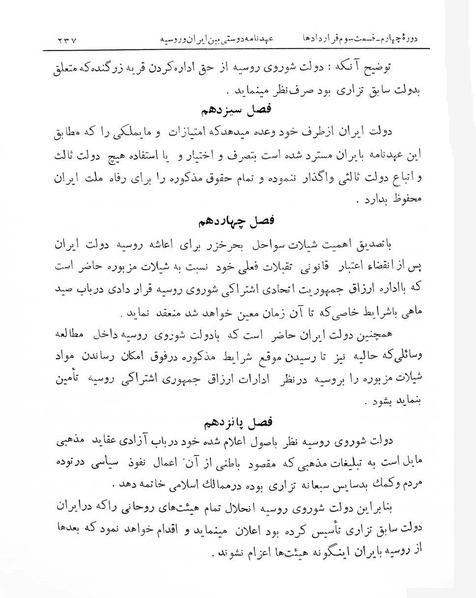 پرونده:Majlis Melli 4.pdf