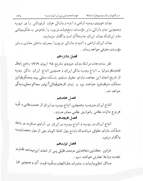 پرونده:Majlis Melli 4.pdf