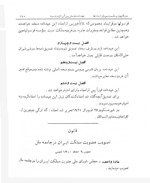پرونده:Majlis Melli 4.pdf