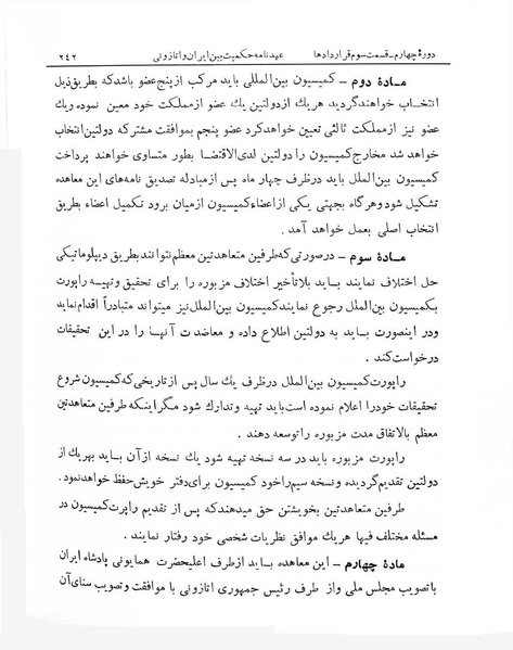 پرونده:Majlis Melli 4.pdf