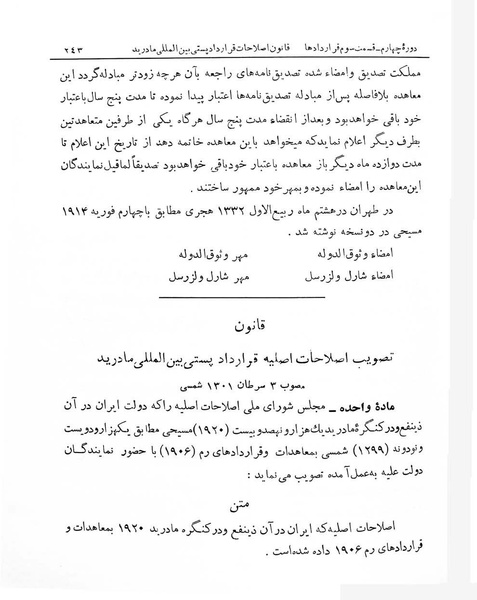 پرونده:Majlis Melli 4.pdf