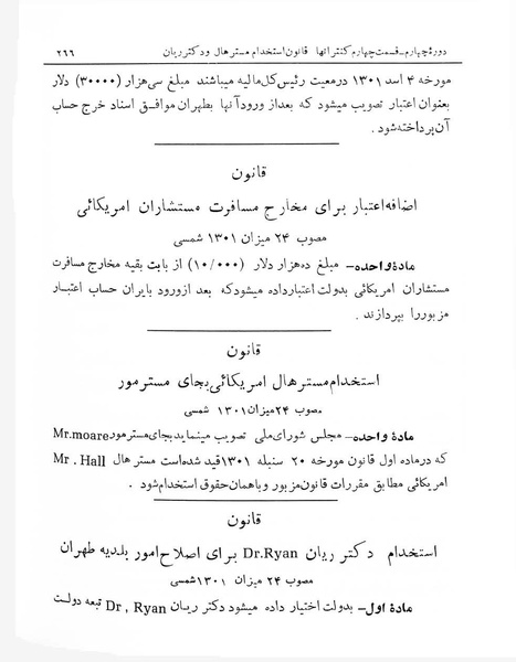 پرونده:Majlis Melli 4.pdf