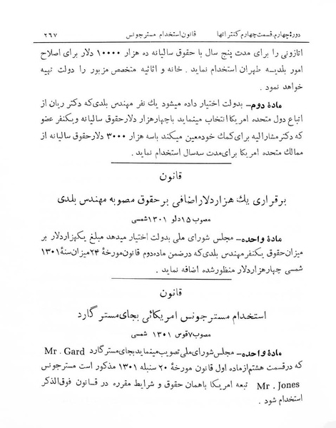 پرونده:Majlis Melli 4.pdf