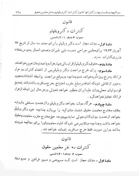 پرونده:Majlis Melli 4.pdf