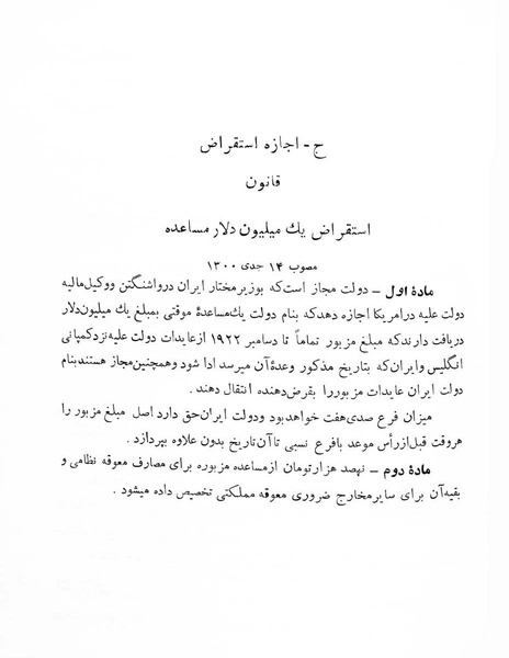 پرونده:Majlis Melli 4.pdf