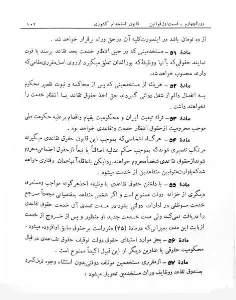 پرونده:Majlis Melli 4.pdf